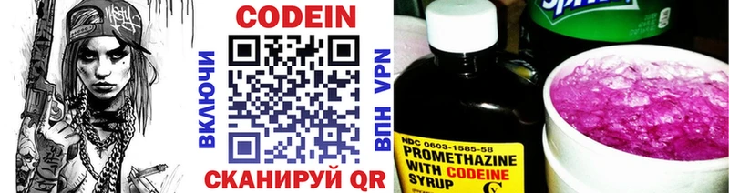 Codein напиток Lean (лин) Злынка
