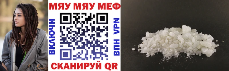 Меф мяу мяу  shop наркотические препараты  blacksprut ссылка  Злынка  как найти закладки 